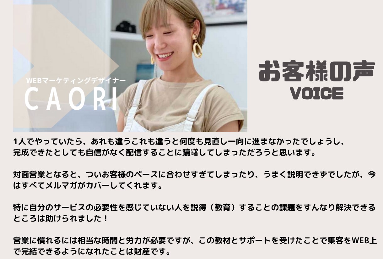 あなた専用のステップメールやメルマガ構成を作ります 「初心者さん向き」具体的でわかりやすいステップメール構築 イメージ4