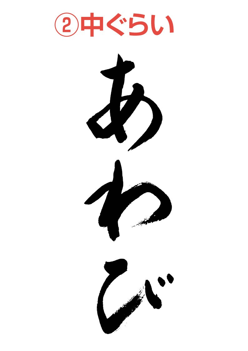 商用利用可★筆文字データ作成いたします 編集可能なaiデータをお渡しします（JPEG、PNG同梱） イメージ6