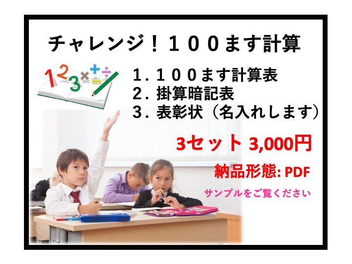 教材作成します 定期的に教材が変わりますコロナ禍の家庭学習にお役立てください イメージ1