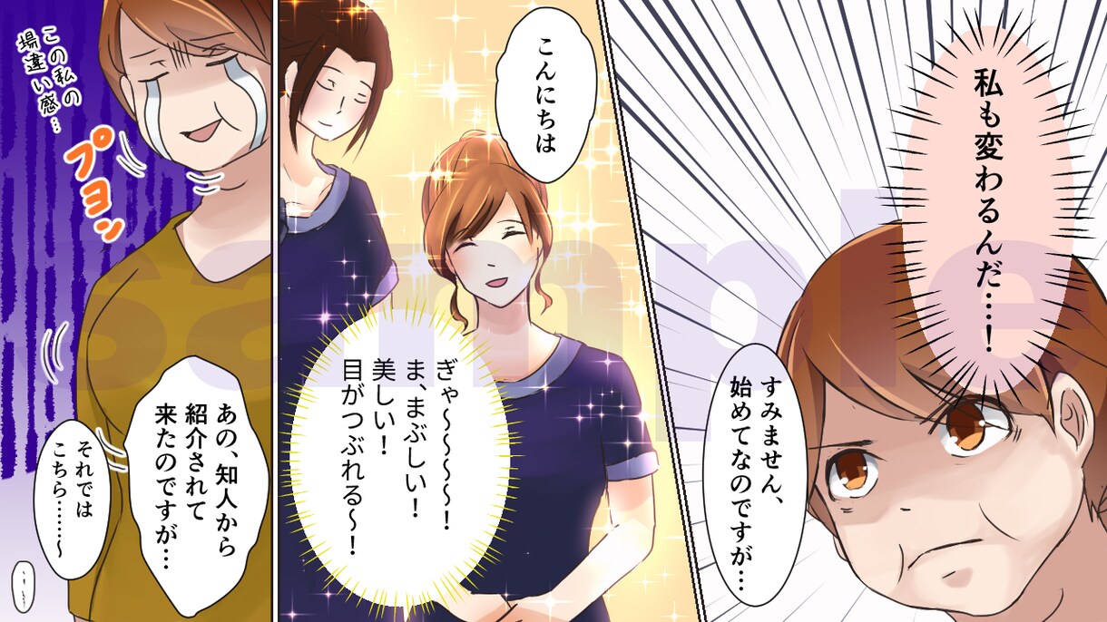 youtube、インスタ用広告漫画描きます 基本料金35,000円♪ 1ページ広告も承ります！ イメージ9