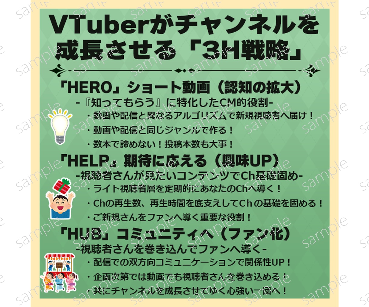 V特化｜伸び悩むチャンネルの原因特定→立て直します 現役運営者が実データで原因を特定。戦略から制作まで イメージ5