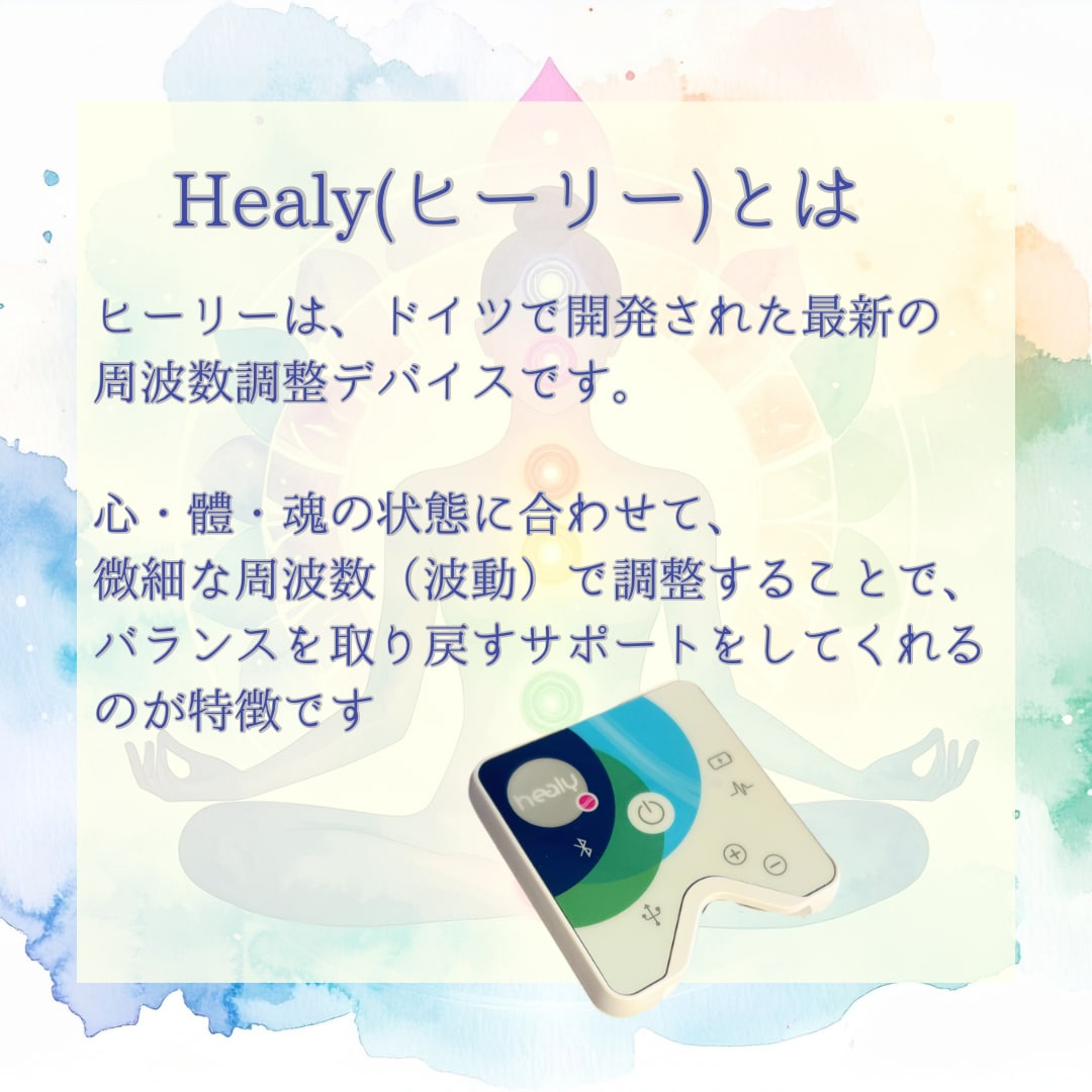 ヒーリーでオーラ調整ます 現在のチャクラバランスを分析&調整 イメージ2