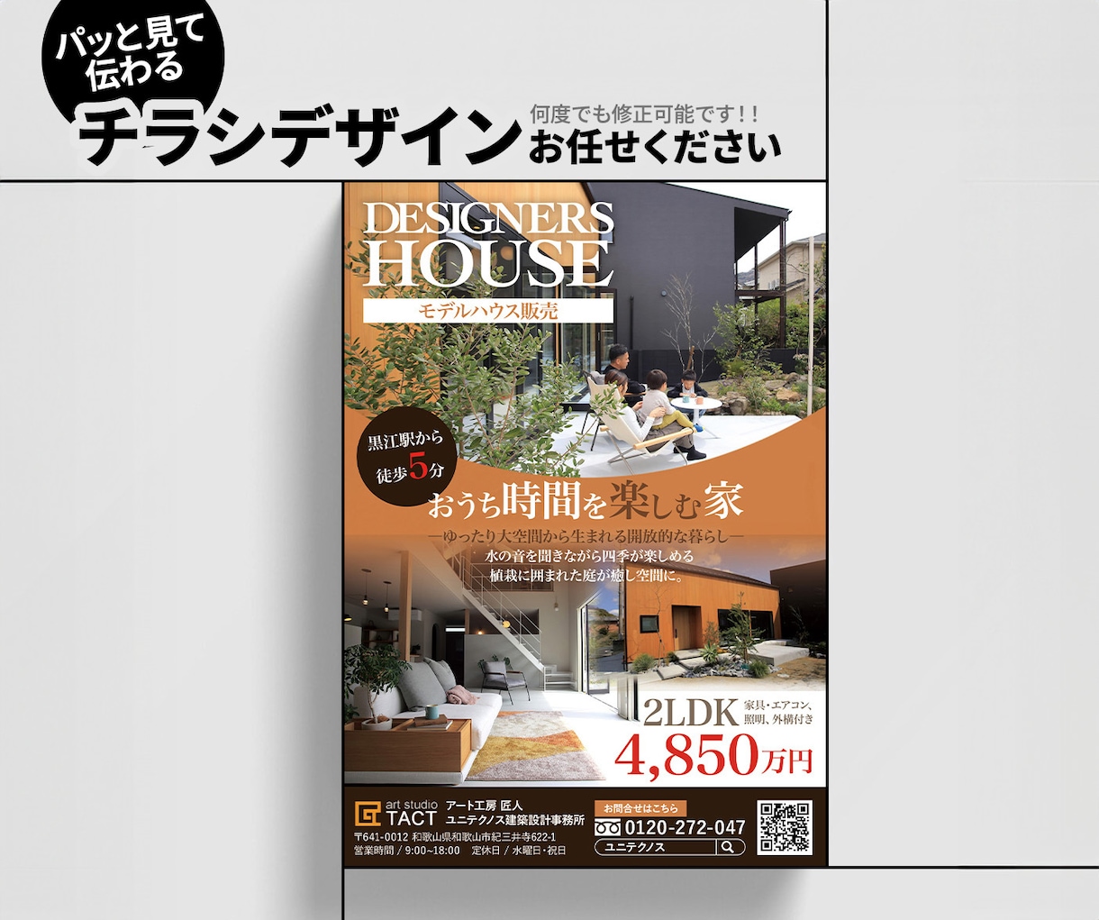 パッと見て伝わる！チラシをお作りします ご要望に合わせて心を込めて制作いたします！ イメージ1
