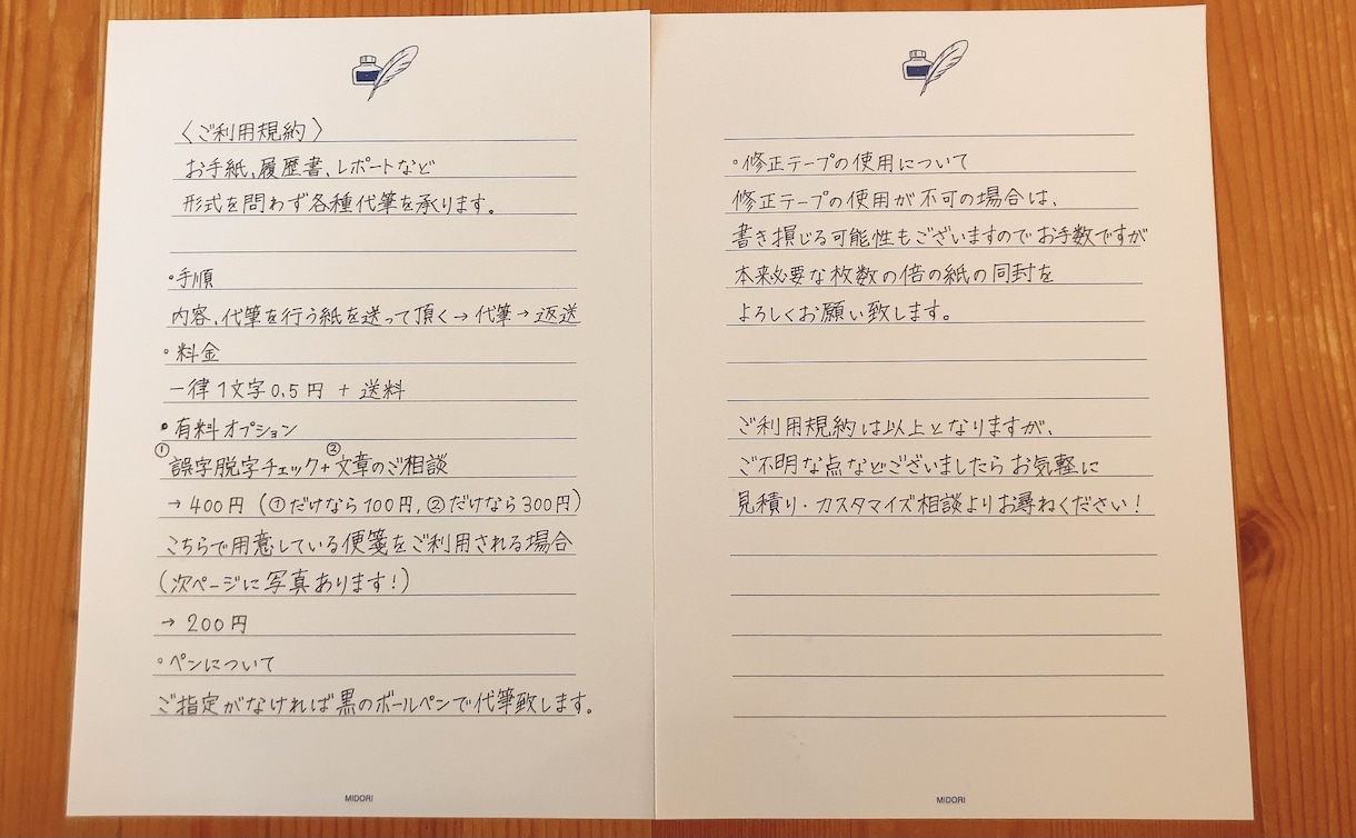 各種代筆で思いを届けるお手伝いをします 1文字0.5円！お手紙、履歴書、レポートなんでもどうぞ！ イメージ2
