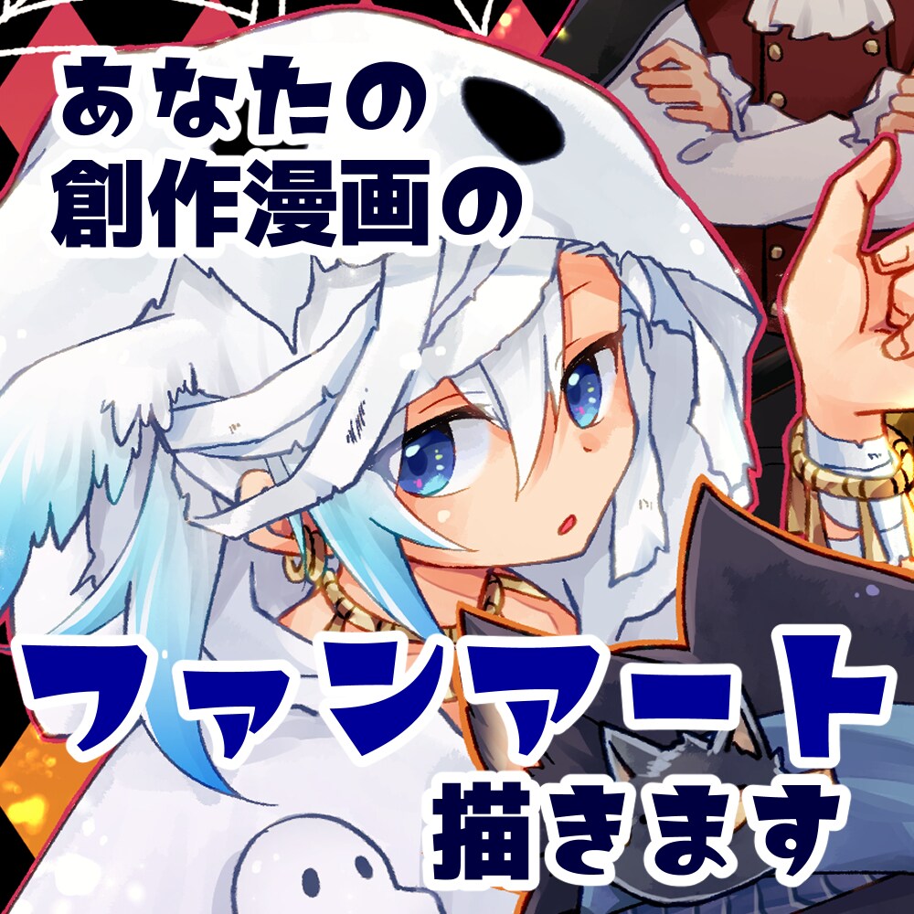 期間限定価格！あなたの漫画のファンアート描きます オリジナル漫画を読んで自由に描きます イメージ1