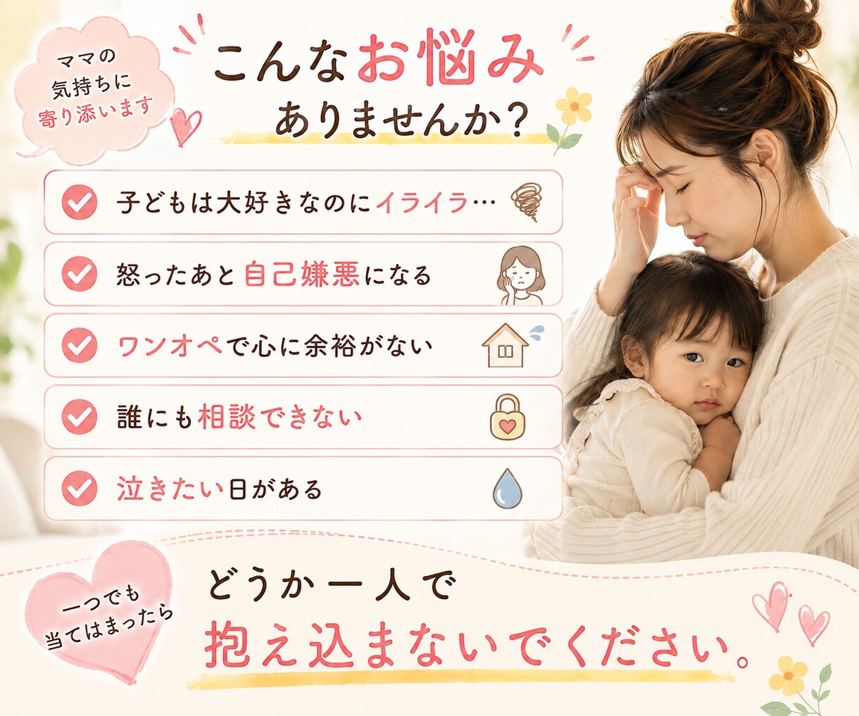 年子3人育児中の元保育士がママのお悩みをお聴きます 妊娠／出産／年子育児／ワンオペ／イヤイヤ期／モンテッソーリ イメージ2