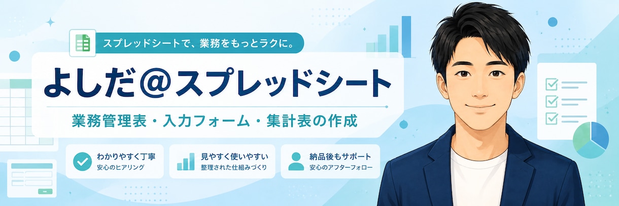 スプレッドシート管理表を作成します 入力しやすく見やすい表に整えます イメージ1