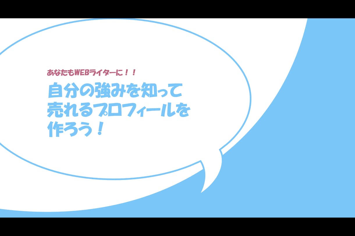 忙しいビジネスマンの方！★私がその資料を作成します 【時間短縮】資料作りの時間もったいなくないですか！？ イメージ3