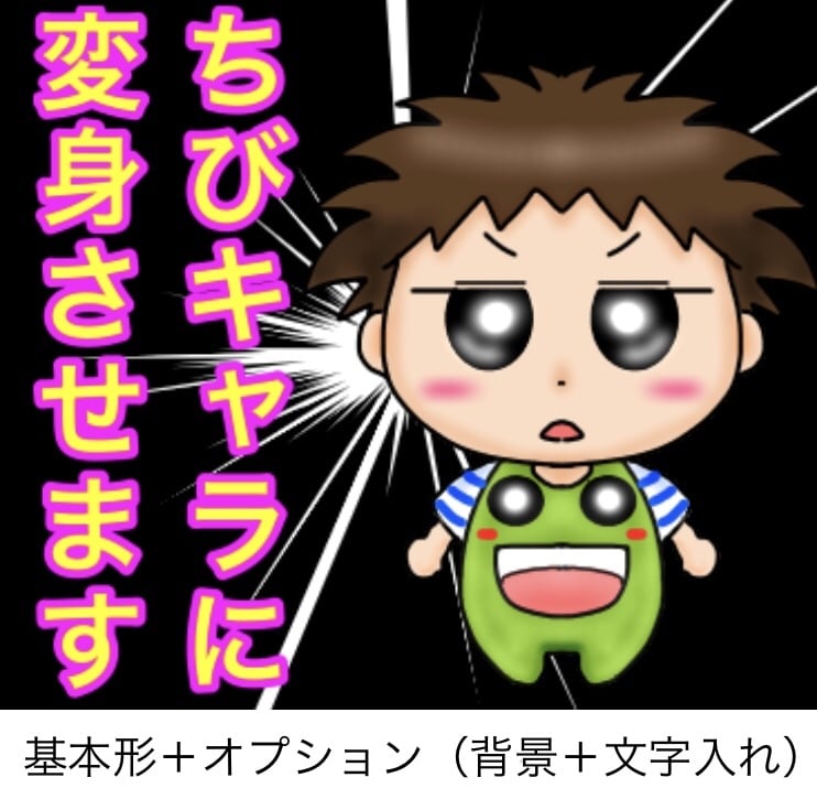 SNSアイコンに丁度良い♪ちびキャラに変身させます ⭐︎ご自身のマスコットキャラ絵としてアピールも出来るね‼️ イメージ4