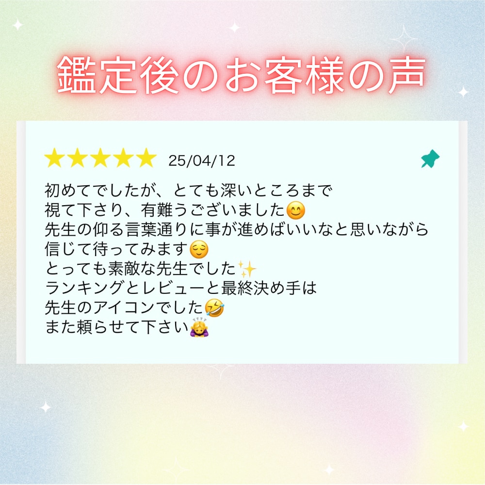 強力縁結び・強力引き寄せ・縁切りのご祈祷をします 2人の"未来"や"今やるべきこと"を、寄り添いながら伝えます イメージ5