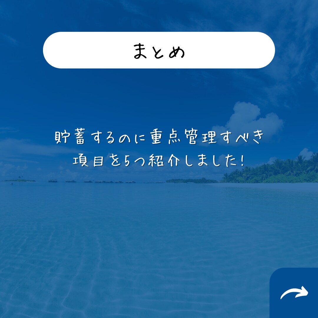 お金も心も余裕を持って！家庭の収支を管理します 収支管理で、家族の夢をカタチに！一緒に幸せな未来をつくろう！ イメージ7