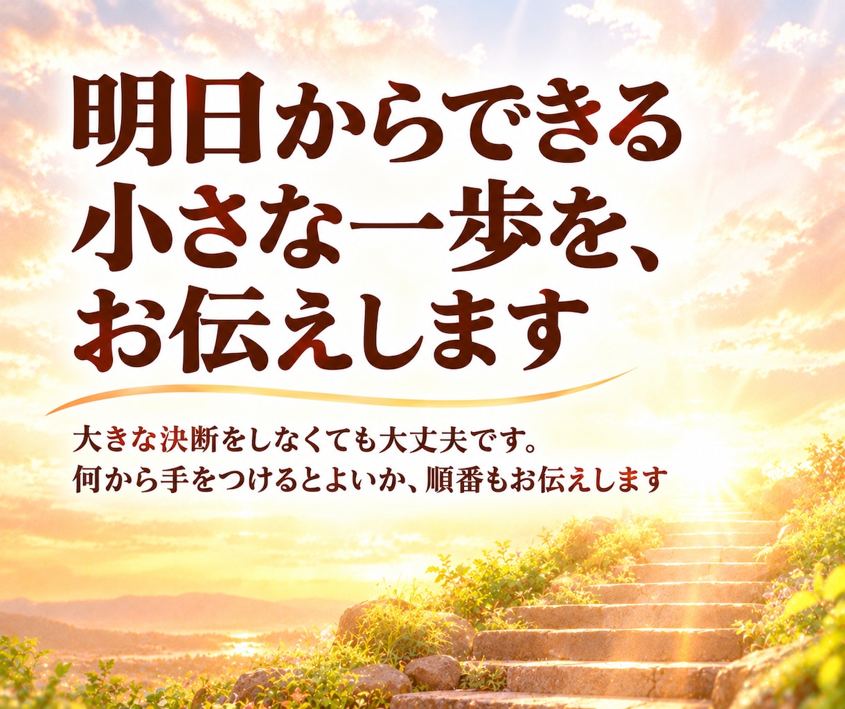 仕事の悩み ✤ 停滞の原因と転職の時期を霊視します 仕事運・適職・天職・キャリア｜今の流れと次の一歩 イメージ5