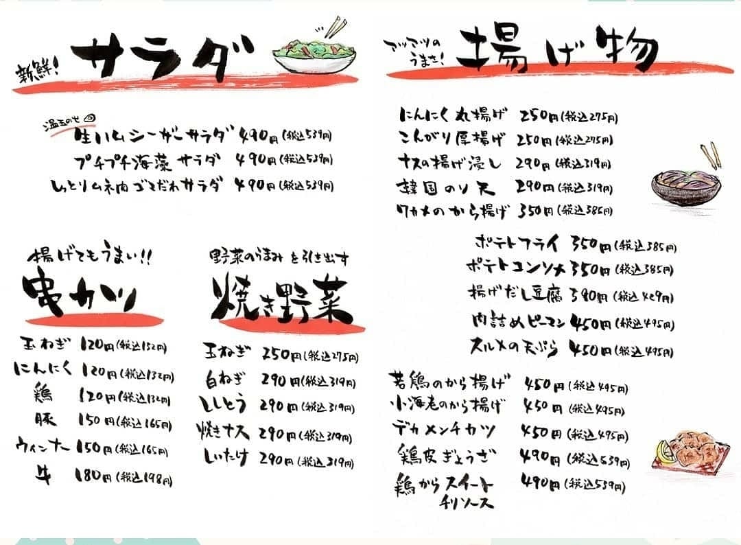 総販売350件◎料理・飲物メニュー筆ペンで書きます 筆文字ー焼肉・焼鳥・居酒屋・串・和のお品書ーフードやドリンク イメージ8