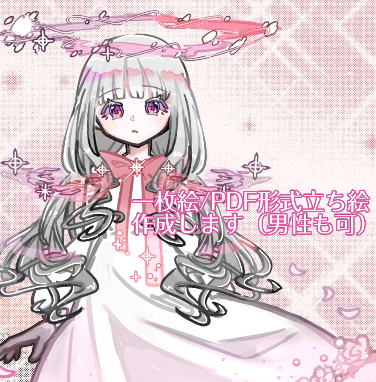 男女どちらも可！一枚絵・PDF形式立ち絵承ります 一枚絵から立ち絵まで！なんでもご相談ください イメージ1
