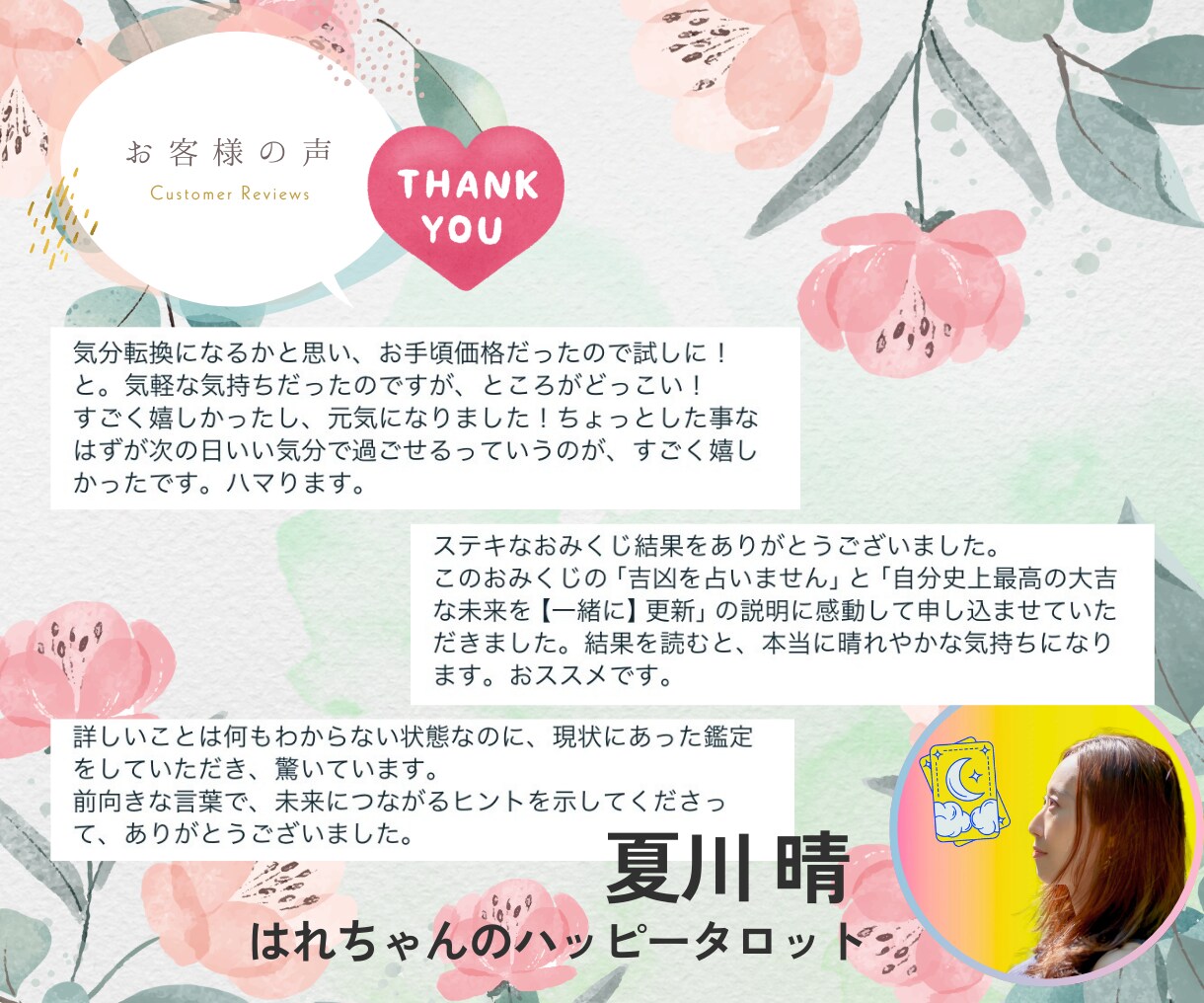 24時間以内鑑定！開運『おみくじ』引きます 恋愛仕事人間関係まとめて大吉に♡ イメージ7