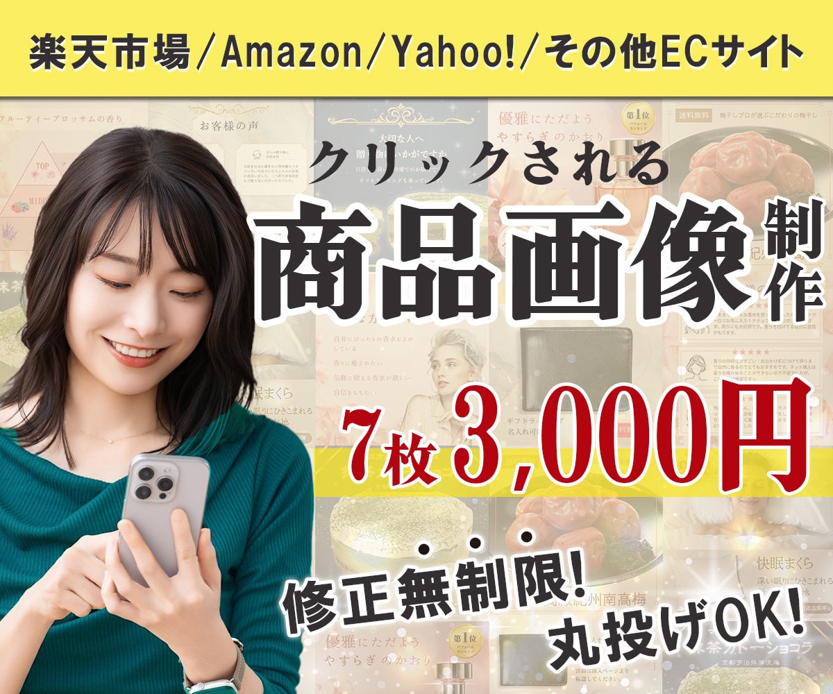 4月末まで！通常6枚セットを7枚で販売致します パっと目を惹く！印象に残る画像を制作します。 イメージ1
