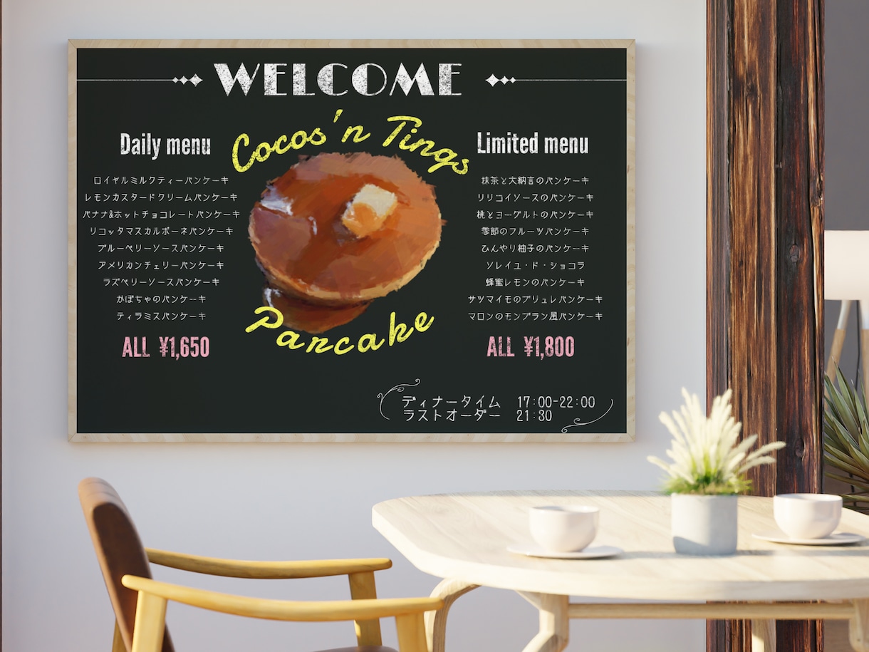イラスト化無料｜黒板風メニュー表・POP制作します カフェ、レストラン、居酒屋、バル…お店の雰囲気に合わせます！ イメージ3