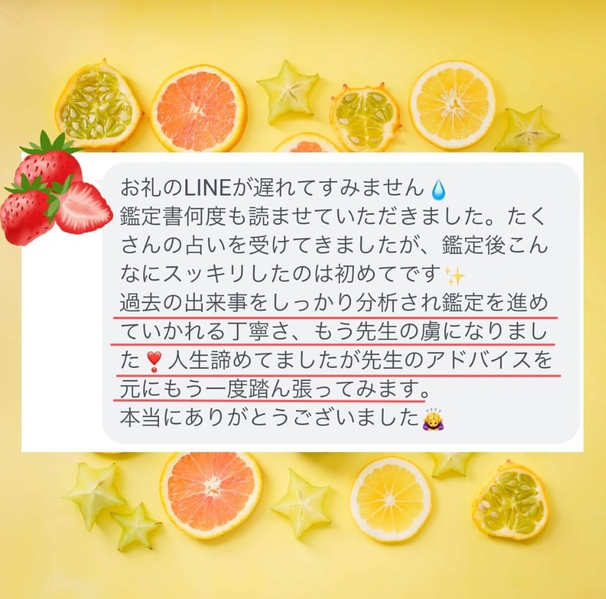 四柱推命でアナタの本質教えます 的中率No.1の四柱推命を体験してみませんか？ イメージ7