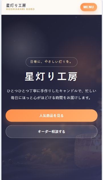 シンプルな1ページのLPを制作します 商品・サービスの魅力を1ページで伝えます イメージ4