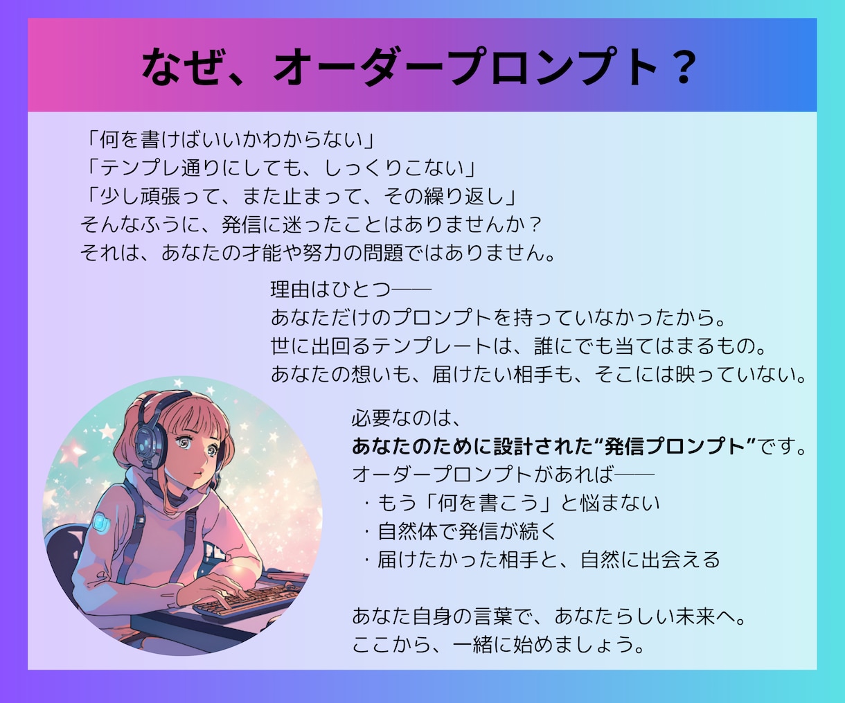 あなた専用インスタ投稿に使うプロンプトを作成します あなたのインスタ投稿、今すぐ時短で簡単に！！ イメージ2