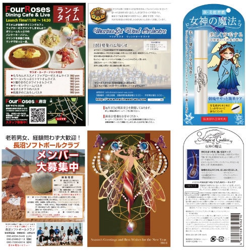 はがきサイズの広告データ作成します はがき・A6程度の広告の作成をお考えの方に イメージ2