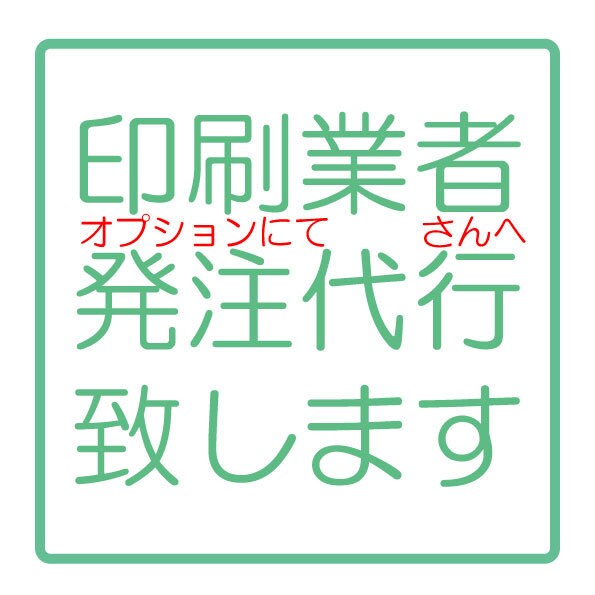名刺・ショップカード 【片面データ作成】致します フリーランスのデザイナー兼印刷業者へ代行発注屋さん イメージ5