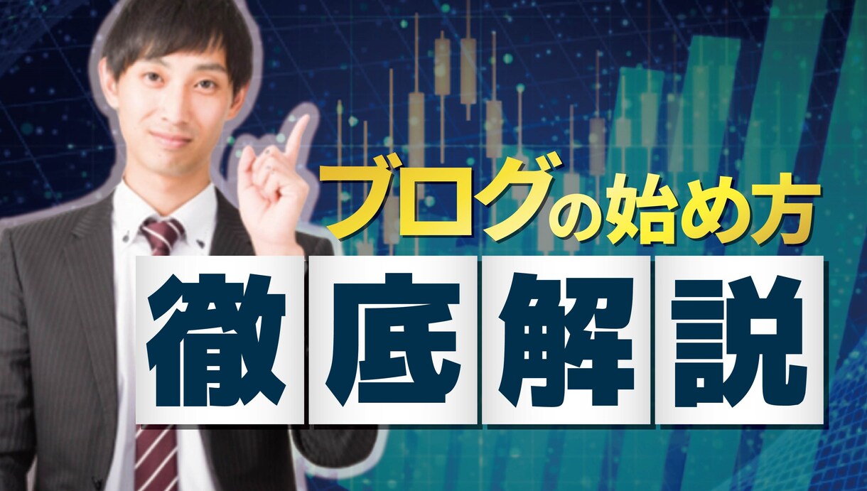 元雑誌編集者が動画サムネイルを作成します ２点で1000円！高品質でお手頃価格を目指します！ イメージ3