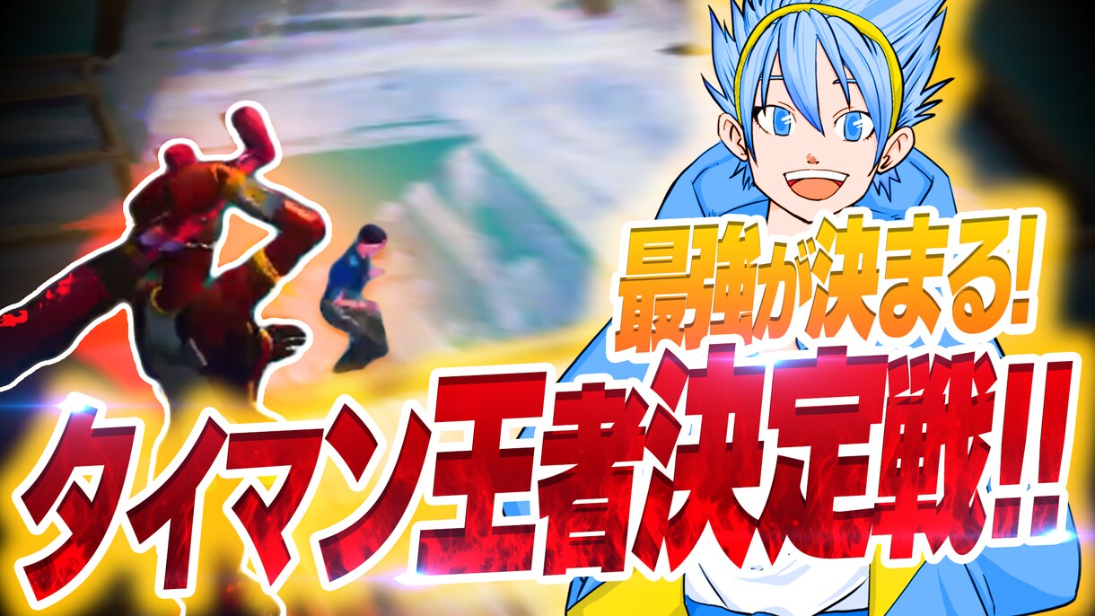 本職デザイナーが効果的なサムネイル制作をいたします クリック率UP！再生回数の増加！効果抜群なサムネイルデザイン イメージ7
