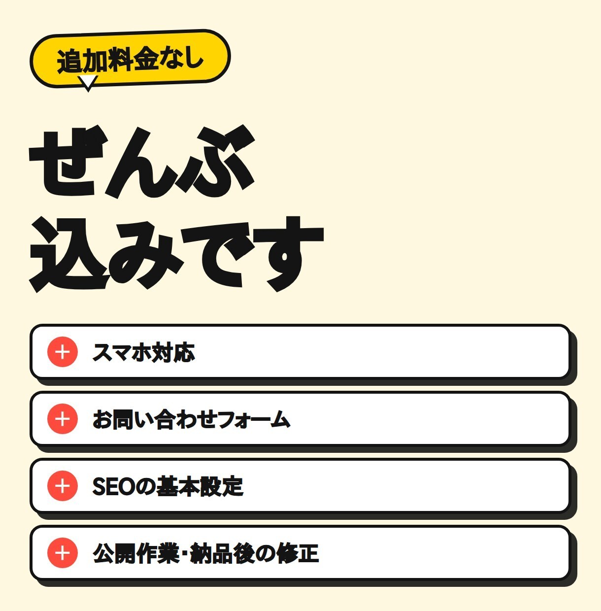 初めてのホームページ制作します 何から決めればいいか、から一緒に考えます イメージ4