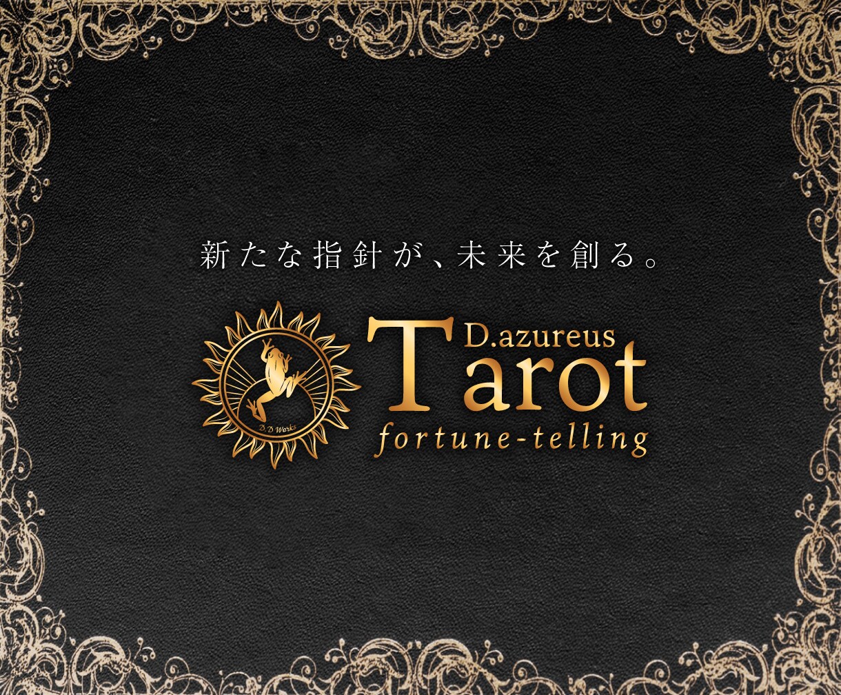 相手の気持ち、今後どうなる？タロットで深掘りします 既読無視/未読無視/片想い/復縁/複雑恋愛✴︎気持ちの変化！ イメージ10