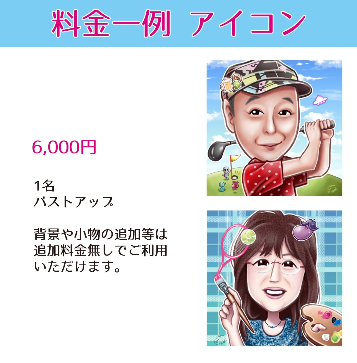 イラストレーターが温かみのある似顔絵を描きます 記念日、プレゼント、アイコン、ヘッダーなどにおすすめです イメージ7