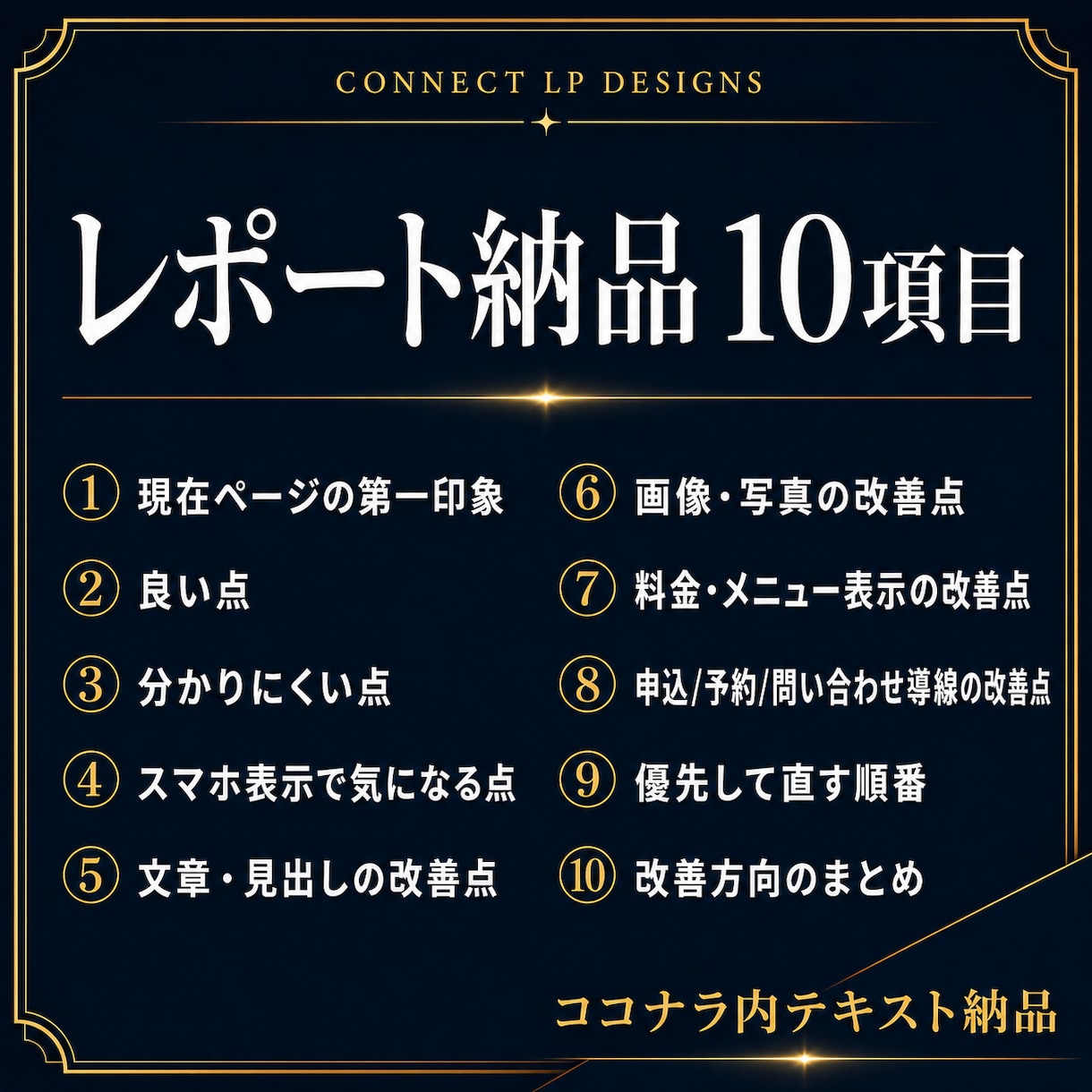 URLを送るだけでHP・LP改善点を診断します 今のHP・LPの見やすさと申込・予約・問い合わせ導線を診断 イメージ3