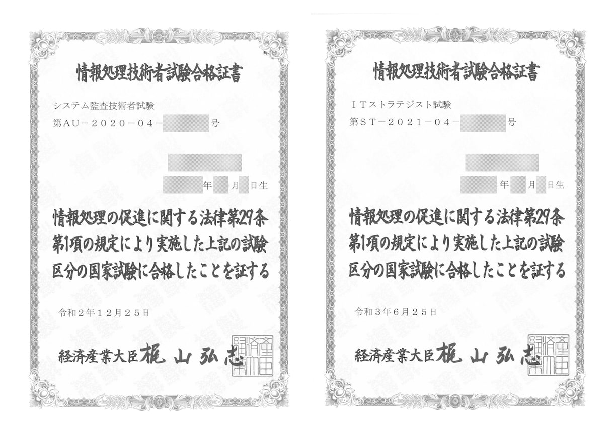 IPA情報処理技術者試験・午後Ⅱ論文を添削します 早割中！相談無料、ITストラテジストなど５区分対応 イメージ5