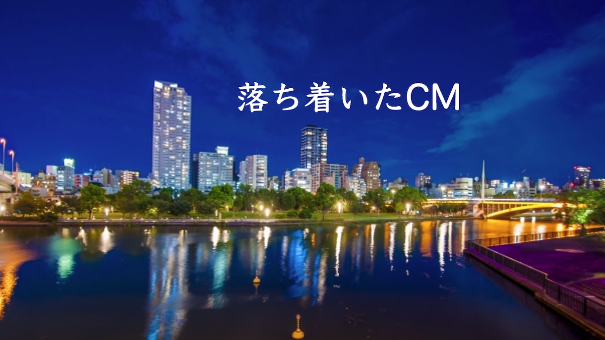 元報道キャスターがナレーションをお届けします /テレビCMの実績/企業VP多数/クセのない聞きやすい読みを イメージ7