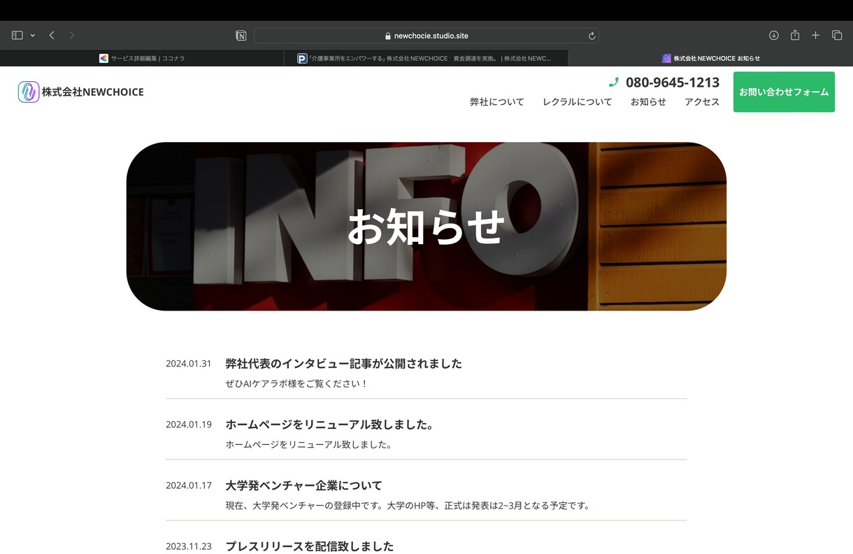 ベンチャー社長がホームページを作成します ITベンチャー社長の私が見やすいサイトを作成します。 イメージ5