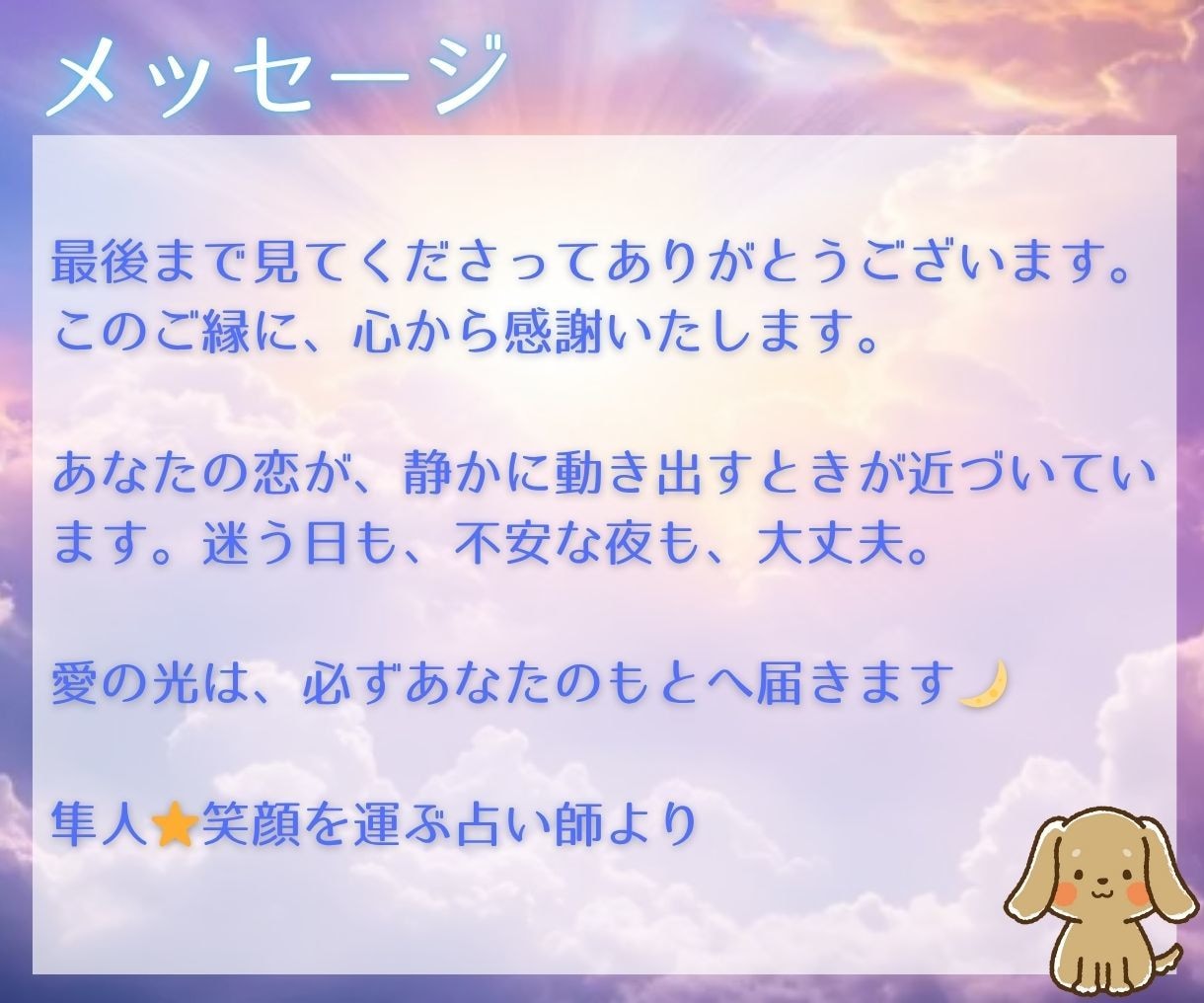 24時間以内☆出会いの運勢をカードで占います 出会いのチャンスをがっちりキャッチしませんか？ イメージ8