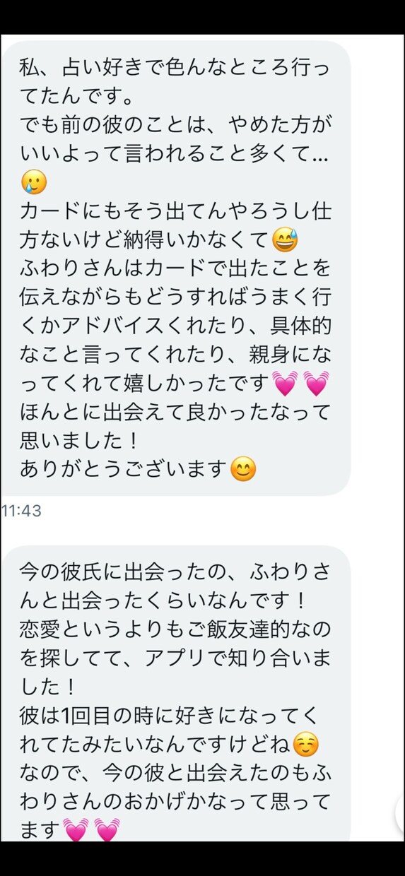 タロット縁結び♡お相手の心を知り深い縁を結びます タロットでリーディングした後にヒーリングで縁を結びます イメージ2