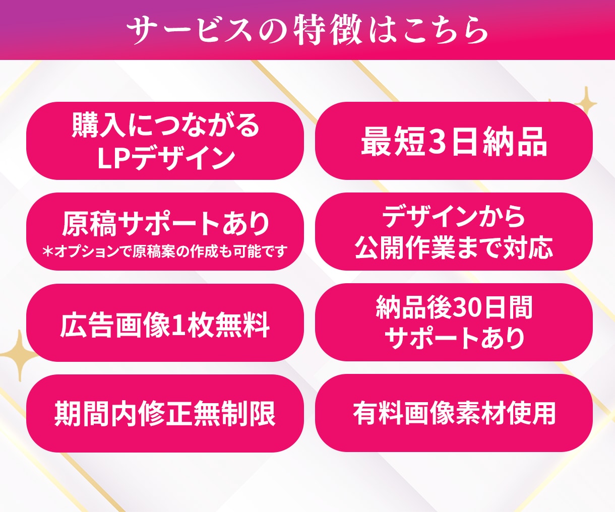 集客に効果的な女性向けLP作ります スクール・養成講座系などのLPデザイン実績多数！ イメージ2