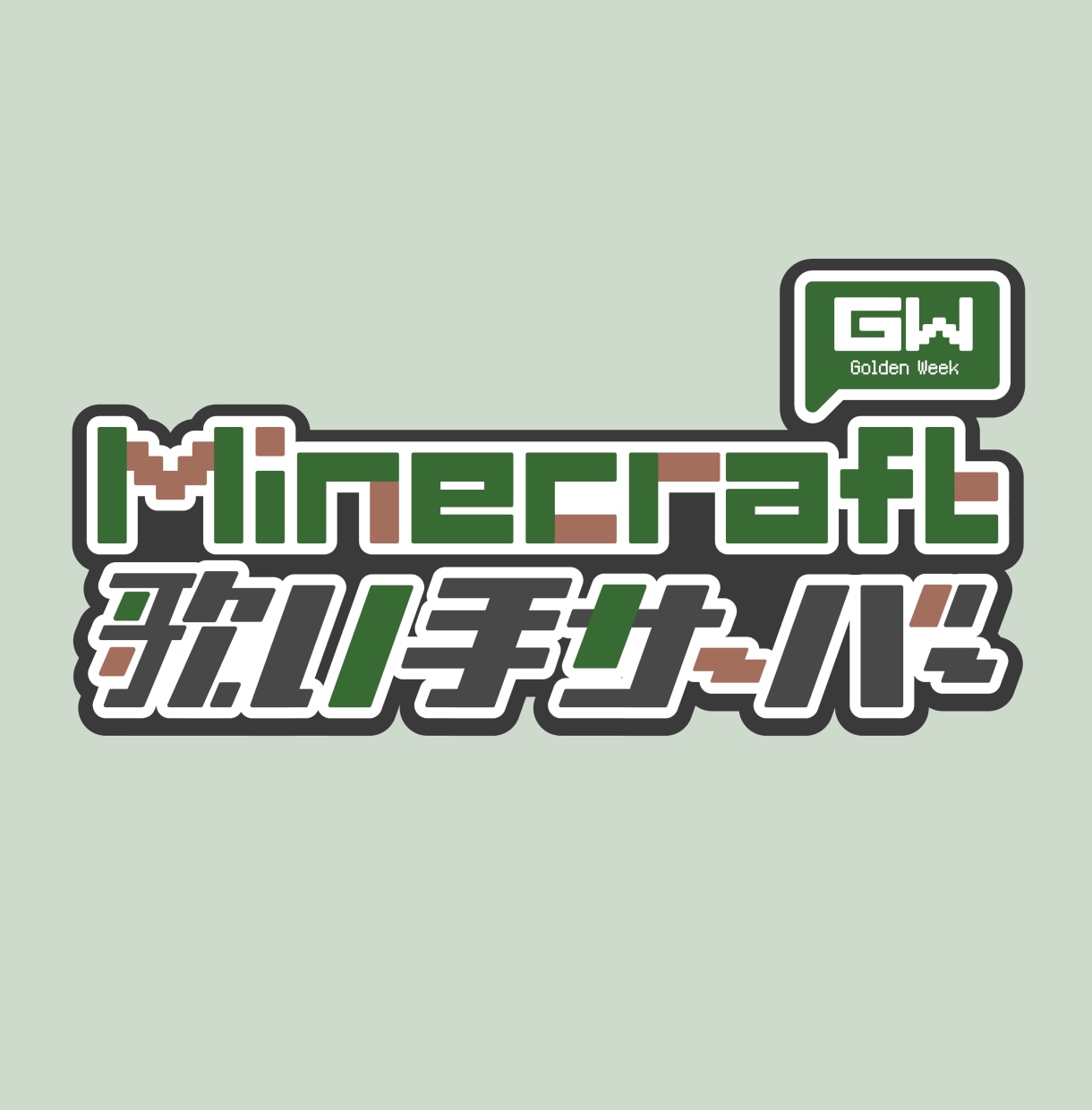 お名前ロゴ・タイトルロゴ作ります お急ぎ無料でご相談可能!修正無制限!商用利用可! イメージ3