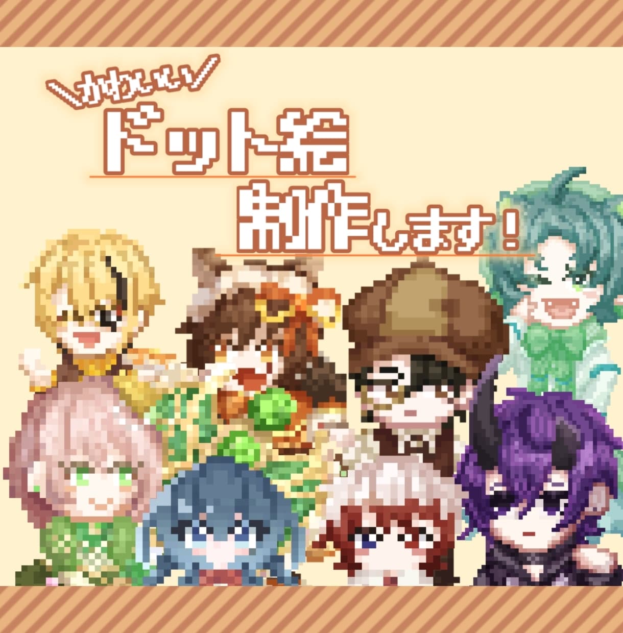 あなただけのかわいいドット絵をお描きします 即納品〇絵柄は3種類から選べます！(説明必読) イメージ1