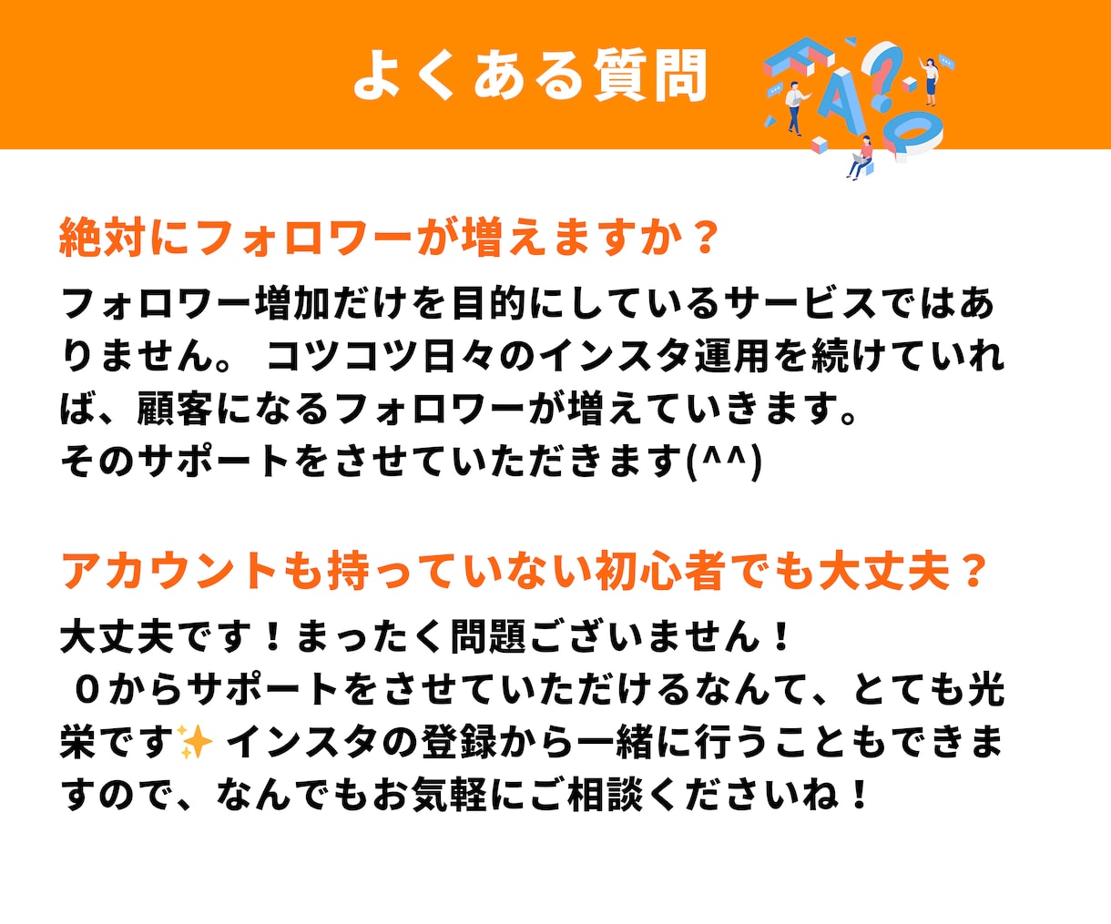 30日間【Instagram運用】をコンサルします 現役インフルエンサーがインスタ運用をサポート！ イメージ6