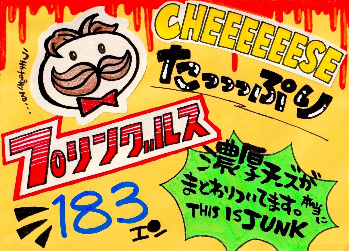 目を惹く手描きPOPを描きます ご依頼に合ったタッチで描かせていただきます！ イメージ6