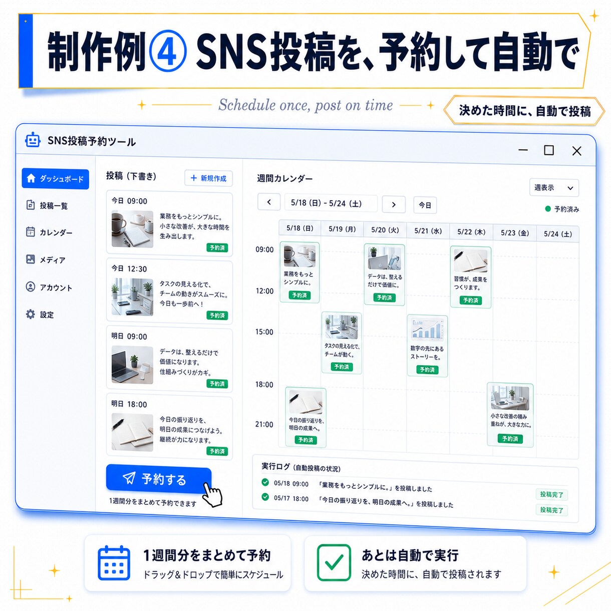 面倒な業務を自動化するツール作ります 毎日の繰り返し作業を、あなた専用ツールに置き換えます イメージ10