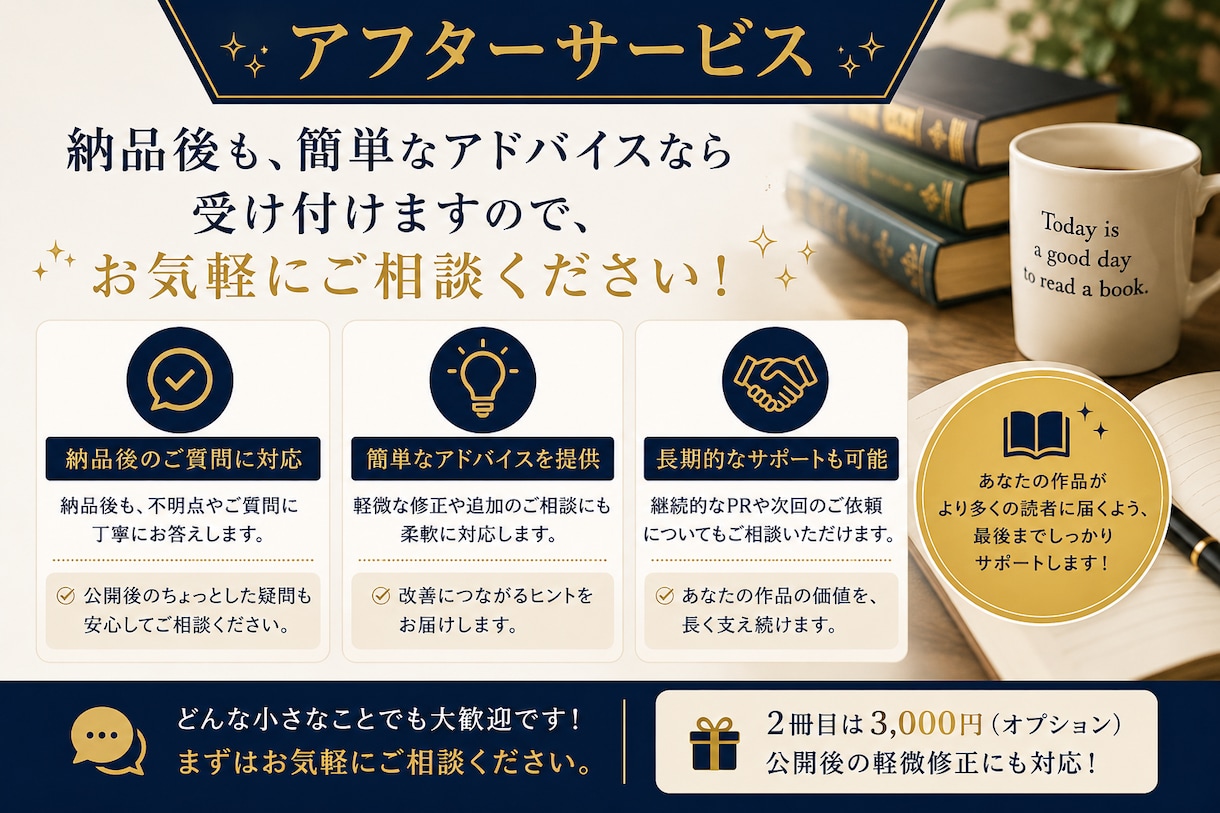 読書好きフォロワー5000人に著書をPRします 読者目線の書評で作品の魅力を広げます！ イメージ8