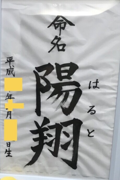 宛名、招待状、年賀状、履歴書…なんでも代筆します 書道歴30年。ボールペン字はもちろん、毛筆で多数の実績！ イメージ6