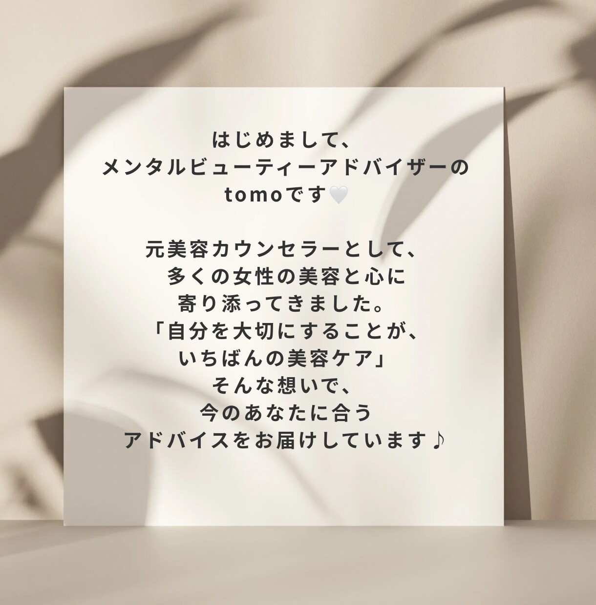 美容のワンポイントアドバイスします 何から変えたら良いかわからない「今のあなた」を輝かせます♪ イメージ2