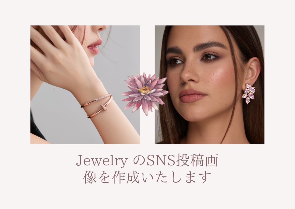 jewelryの宣伝画像を作成いたします 人物が商品を着用したリアルなイメージ画像を作成 イメージ1