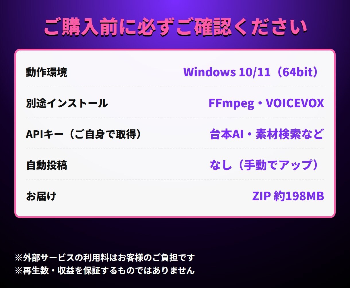 ショート動画自動生成ツールを販売します テーマ入力から台本・音声・字幕・縦型MP4まで イメージ5