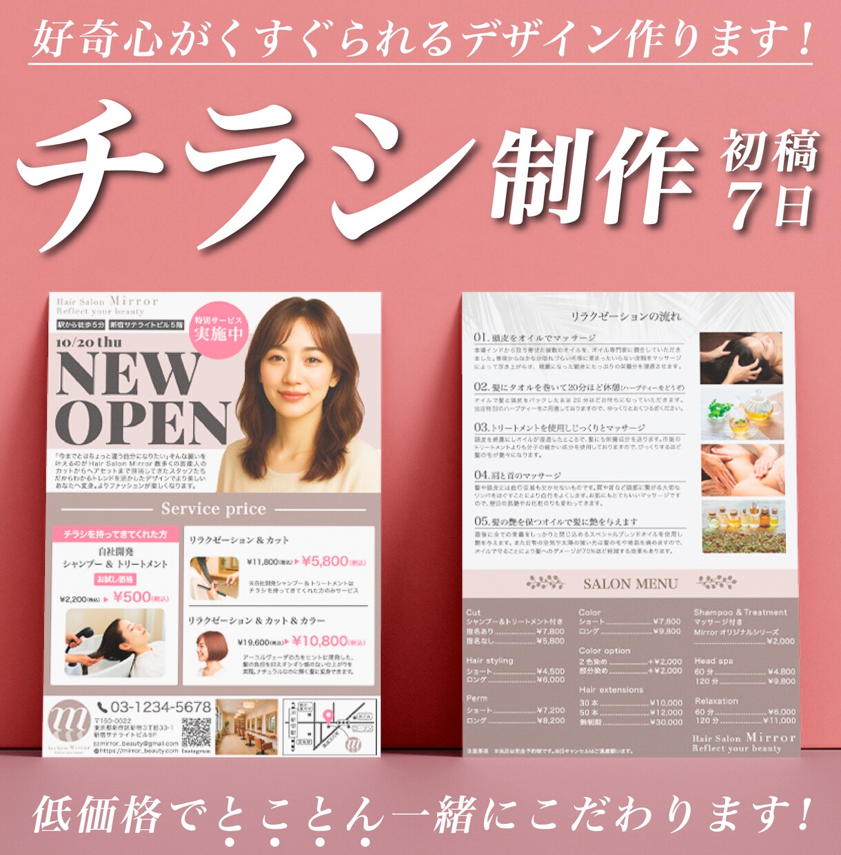 魅力を伝えるチラシフライヤーデザイン作ります 「何から始めていいか分からない」をお手伝いします！ イメージ1