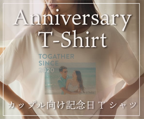 カップル向けの記念日Tシャツ作成します 大切な写真をTシャツに！おしゃれなアイテムをプレゼントしよう イメージ1